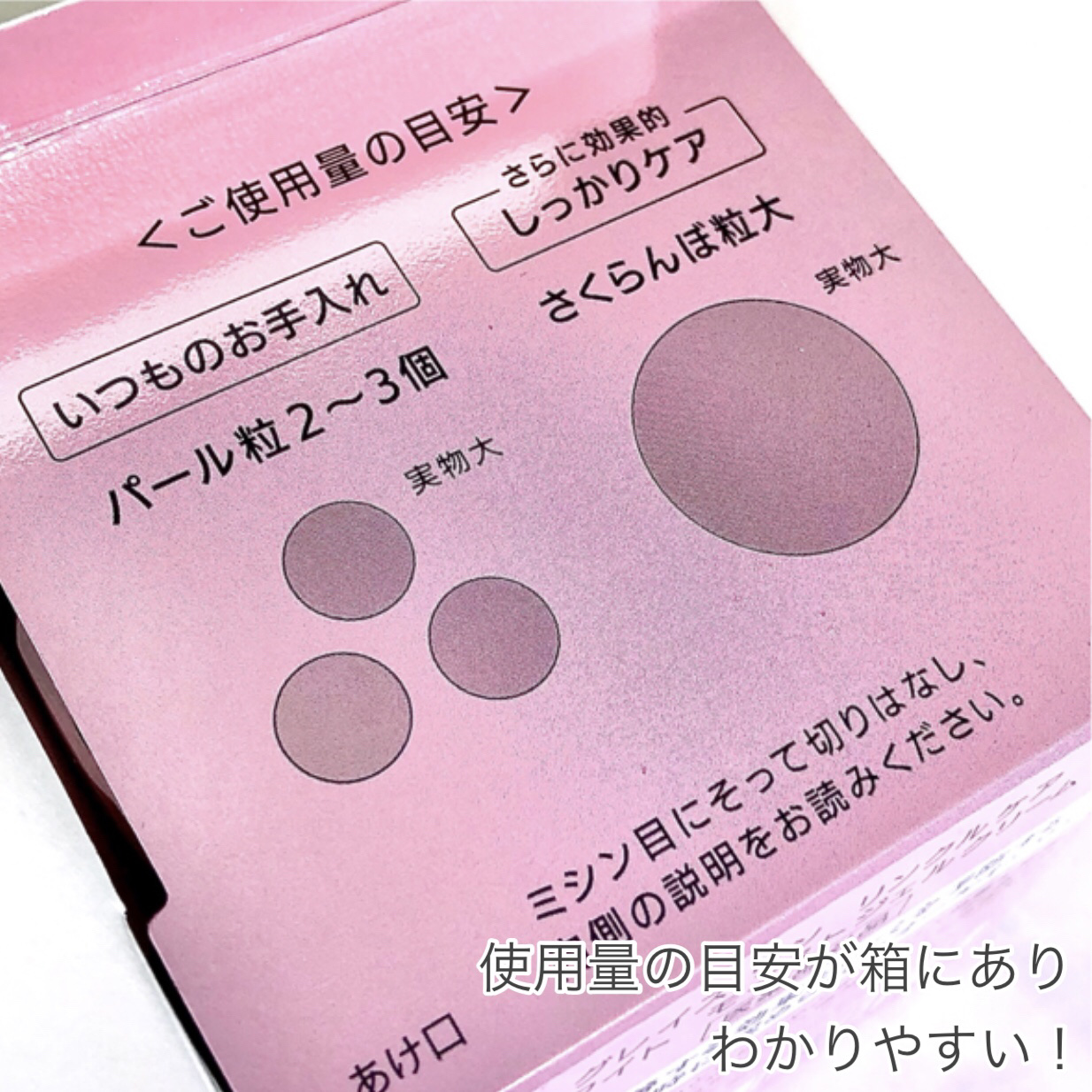 リンクルケア ホワイト モイストジェルクリーム/グレイスワン/オールインワン化粧品を使ったクチコミ（3枚目）