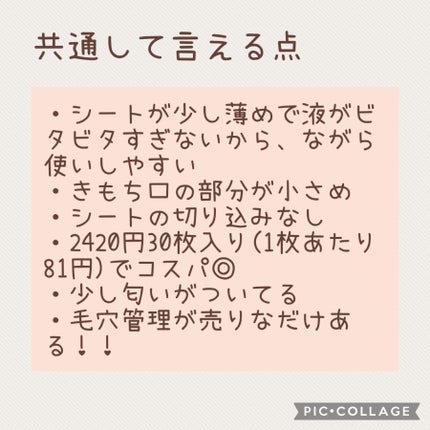 バイユア プランプハニー デイリーアクアセラムマスク/ByUR/シートマスク・パックを使ったクチコミ(4枚目)
