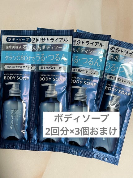 エイトザタラソ ユー CBD&リフレッシング カーム 美容液ボディソープ/エイトザタラソ/ボディソープを使ったクチコミ(2枚目)