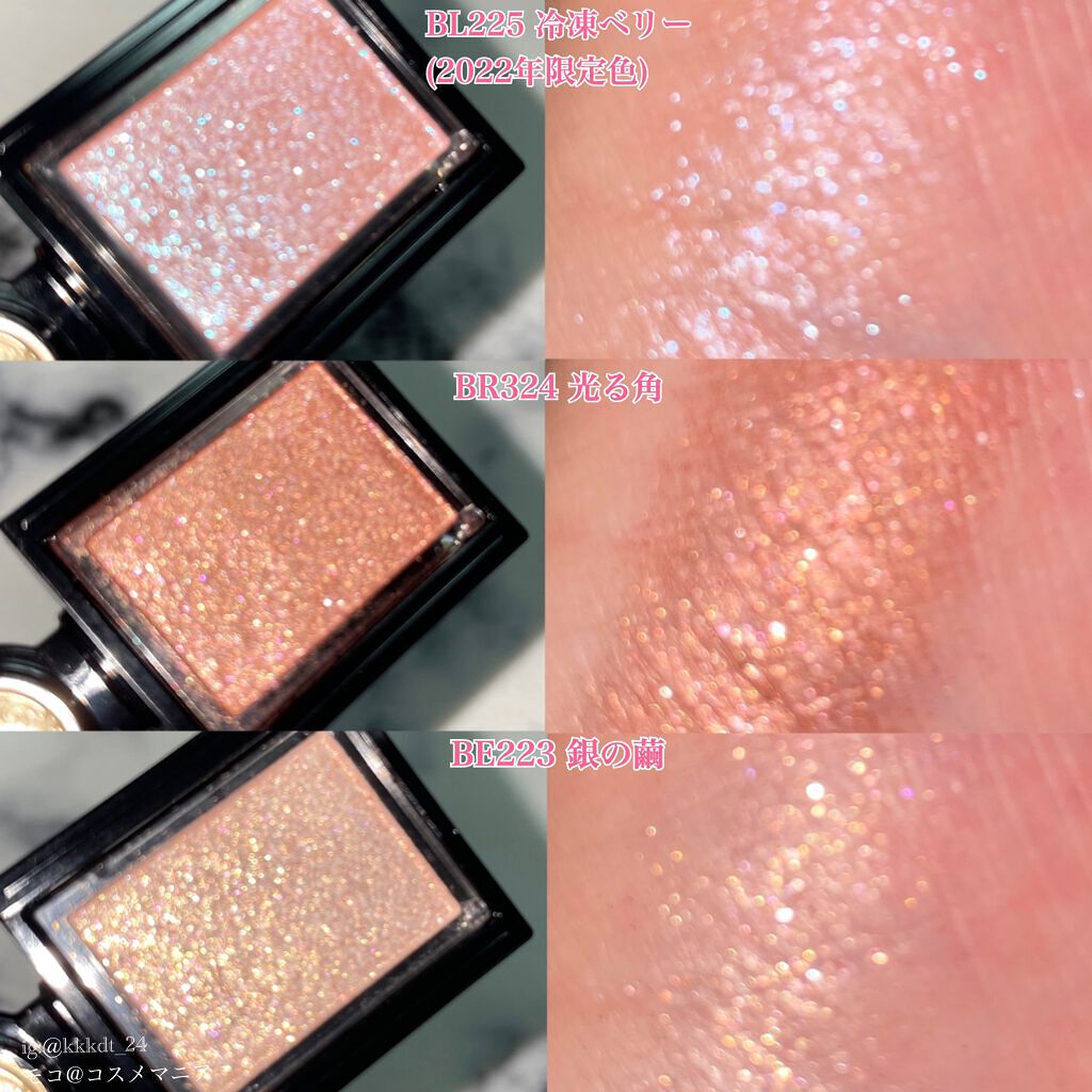 シャドーカスタマイズ (フローティング) BR324 光る角/MAJOLICA MAJORCA/単色アイシャドウを使ったクチコミ（3枚目）