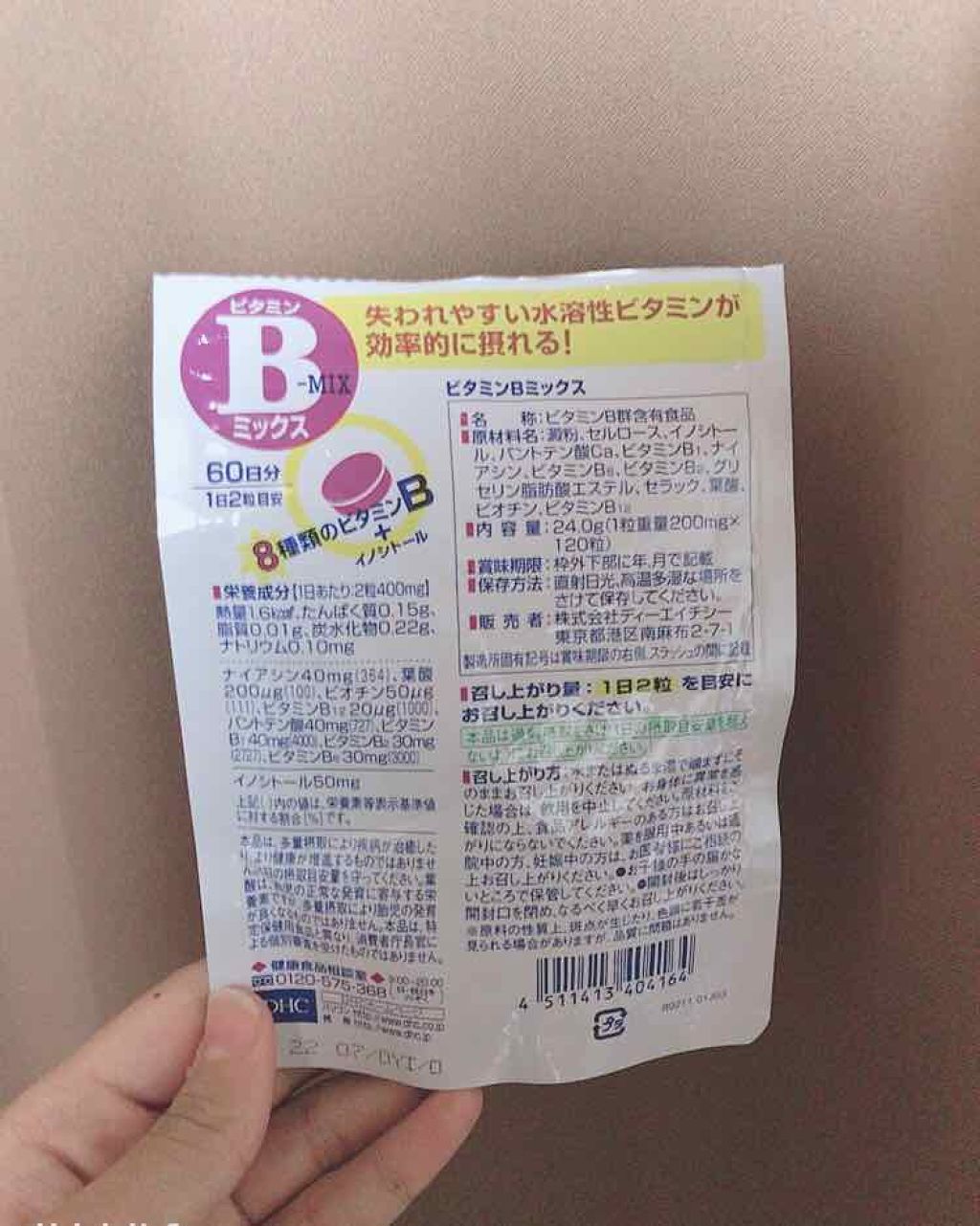 DHC ビタミンBミックス/DHC/美容サプリメントを使ったクチコミ（3枚目）
