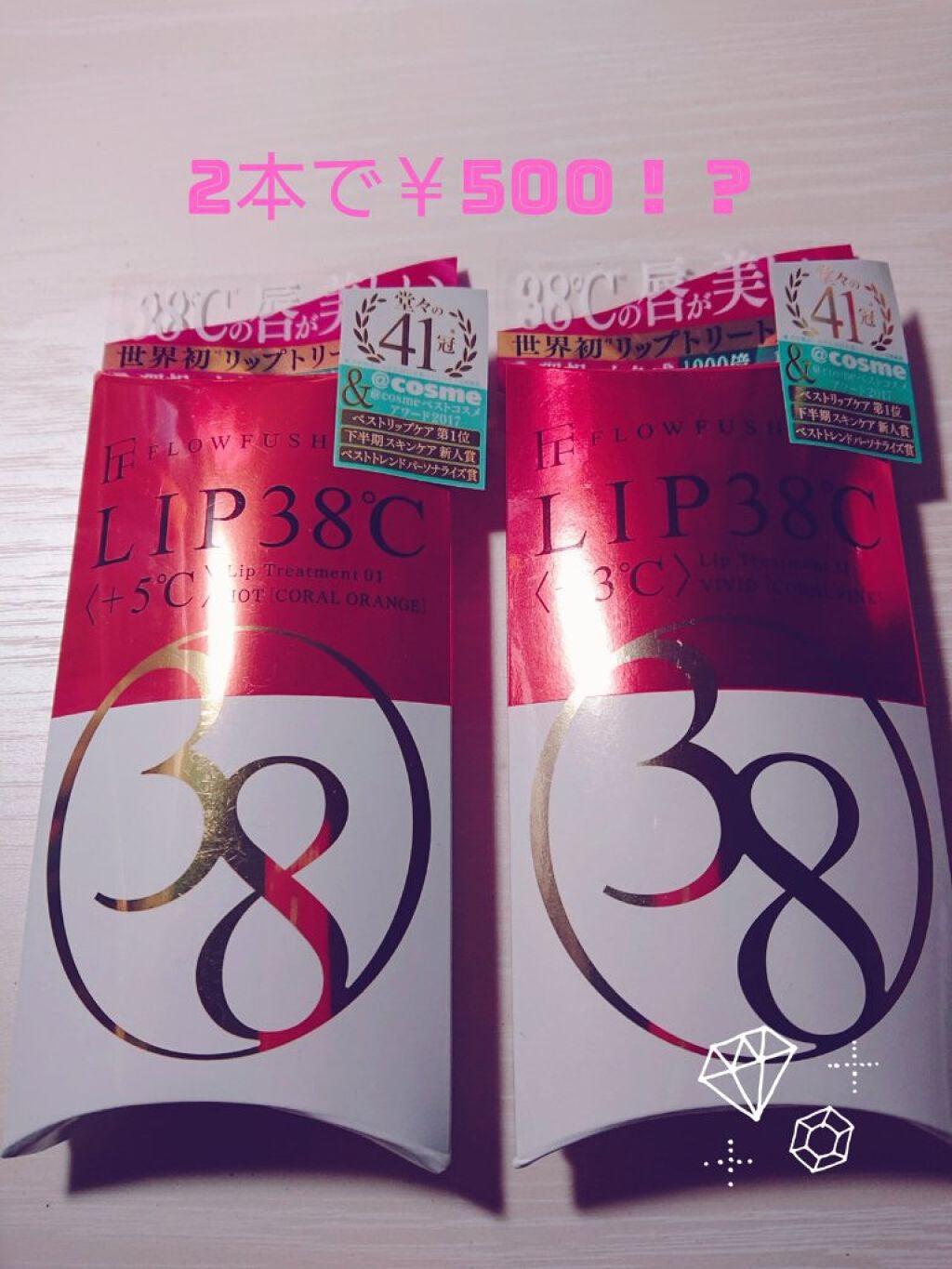 38°C / 99°F リップトリートメント (リップ美容液)/UZU BY FLOWFUSHI/リップケアを使ったクチコミ(1枚目)