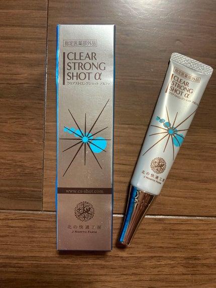試してみた】薬用 クリアストロングショット アルファ 北の快適 試してみた】薬用 クリアストロングショット アルファ 北の快適