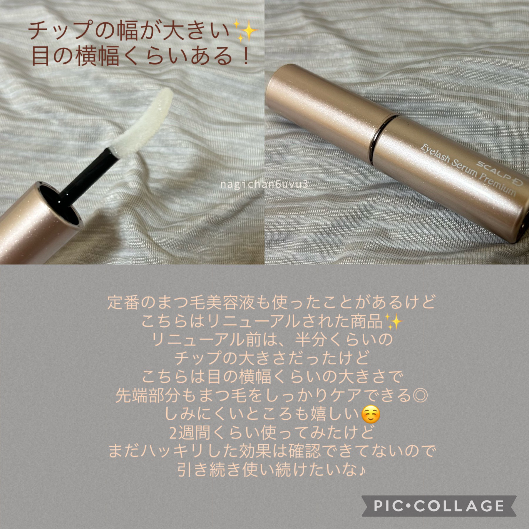 スカルプD アイラッシュセラム プレミアム/アンファー(スカルプD)/まつげ美容液を使ったクチコミ（2枚目）