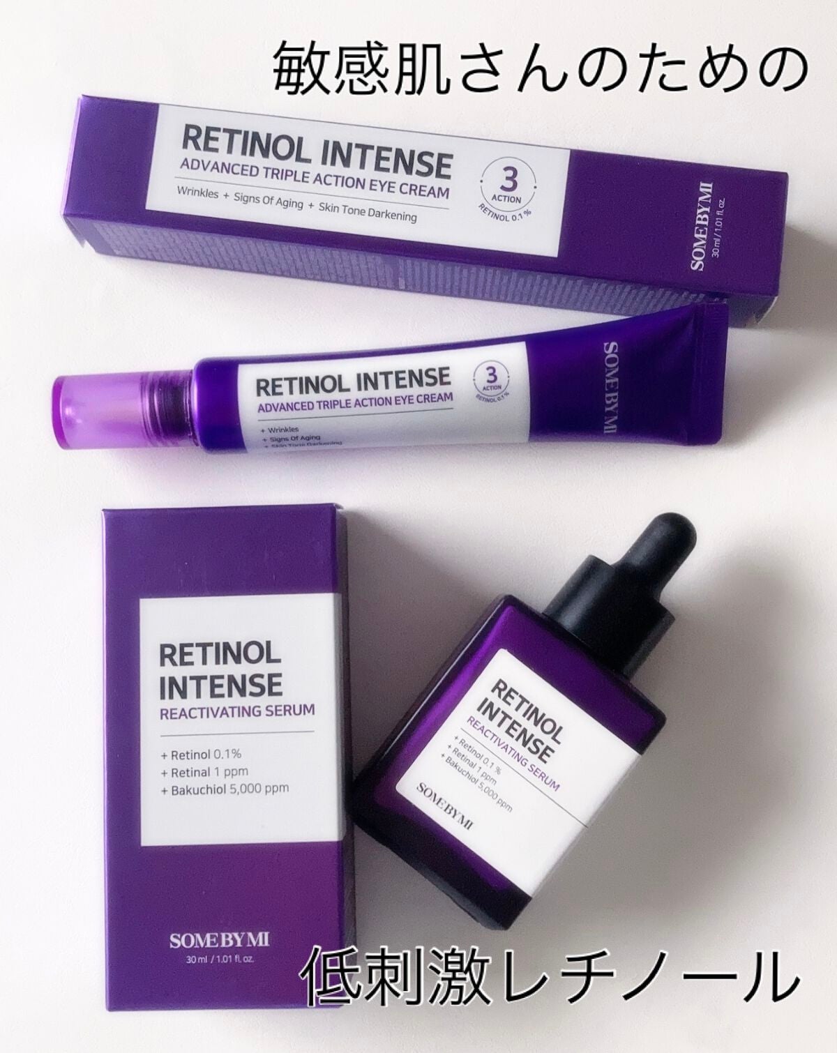 レチノールインテンシブ アドバンスドトリプルアクションアイクリーム/SOME BY MI/アイケア・アイクリームを使ったクチコミ(1枚目)