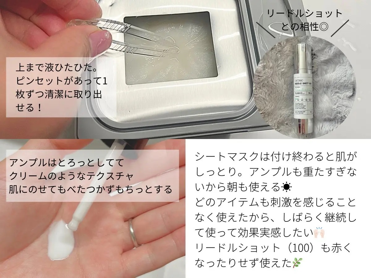PDRN+ デイリーマスク/VT/シートマスク・パックを使ったクチコミ（2枚目）
