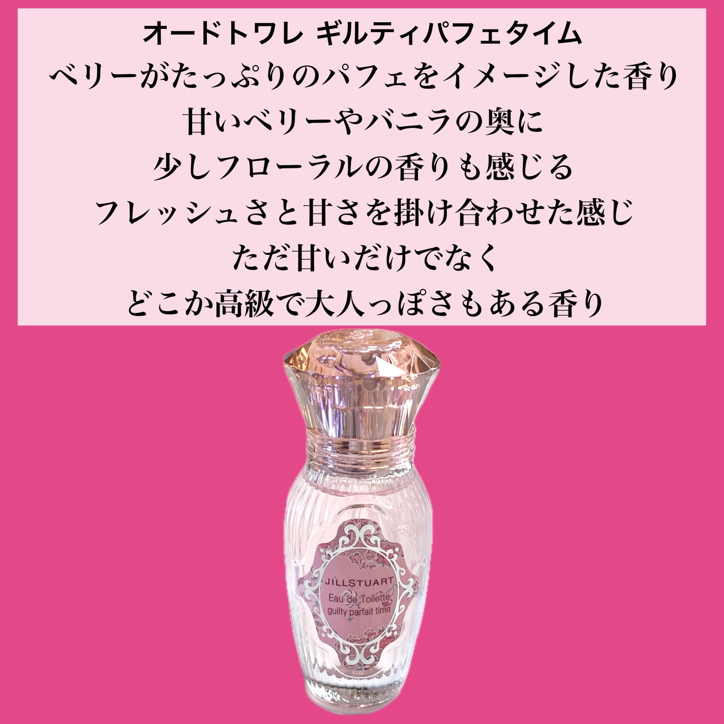限定キットセット】ジルスチュアート ギルティパフェタイム 限定キットセット】ジルスチュアート ギルティパフェタイム