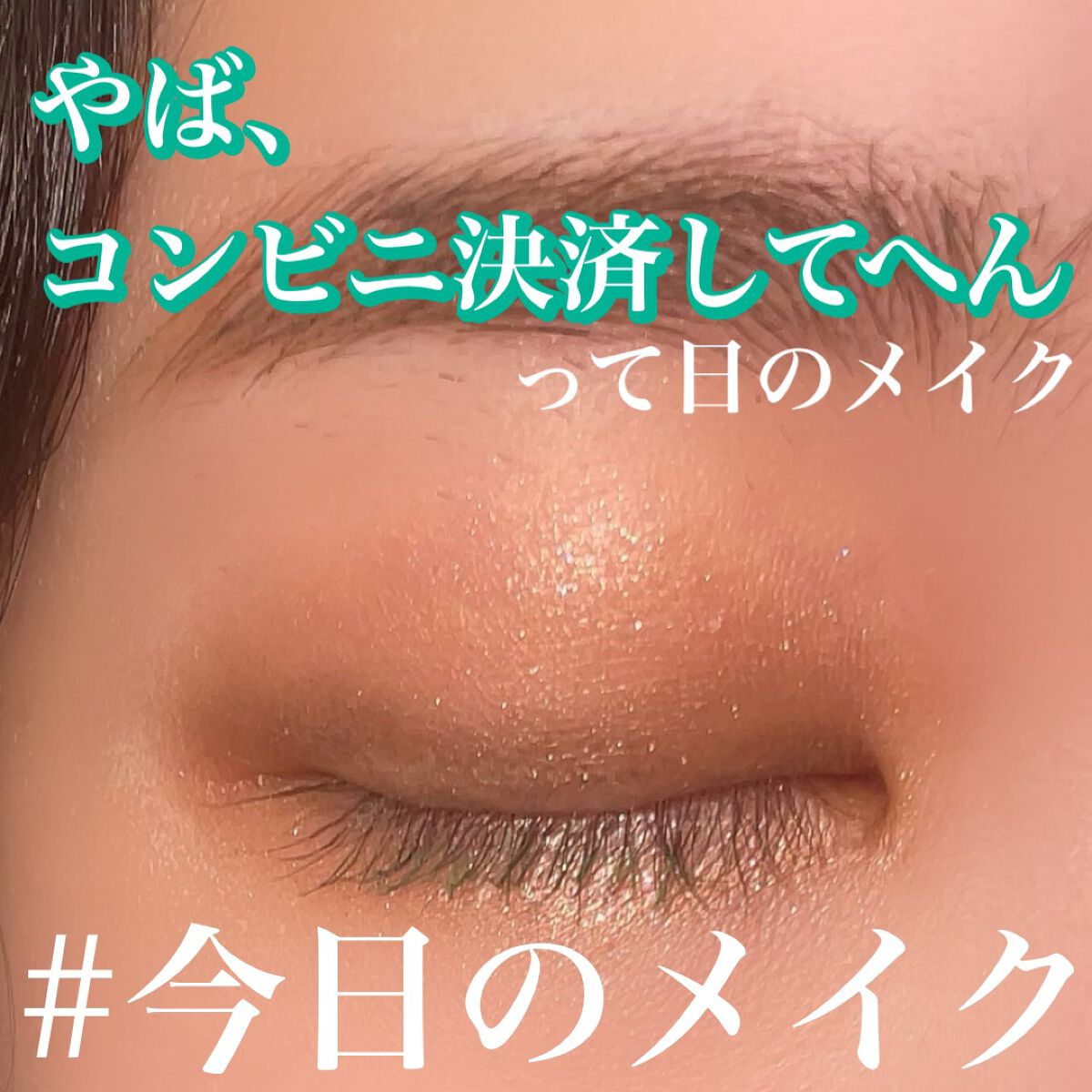 オンブルプードルソロ 201/クレ・ド・ポー ボーテ/単色アイシャドウを使ったクチコミ（1枚目）