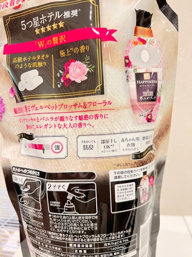 レノアハピネス 夢ふわタッチ ヴェルベットブロッサム 1400ml (詰替え用)/レノア/柔軟剤を使ったクチコミ（2枚目）