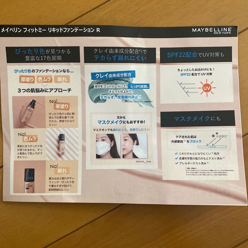 フィットミー リキッドファンデーション R/MAYBELLINE NEW YORK/リキッドファンデーションを使ったクチコミ(3枚目)