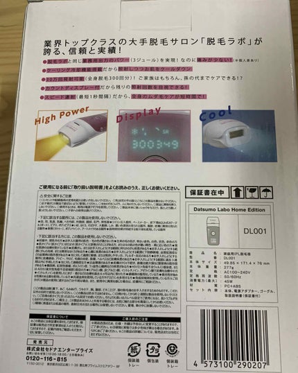 脱毛ラボ ホームエディション/脱毛ラボ/家庭用脱毛器を使ったクチコミ(2枚目)
