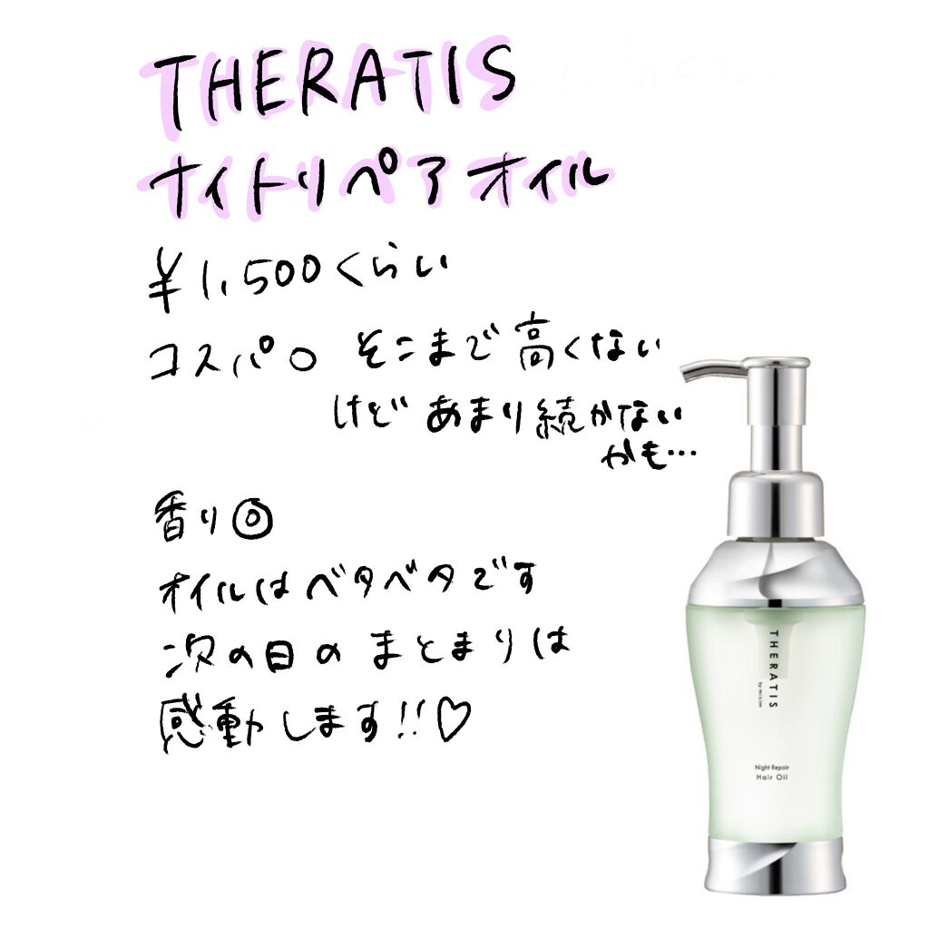 CCオイル/エッセンシャル/ヘアオイルを使ったクチコミ(3枚目)