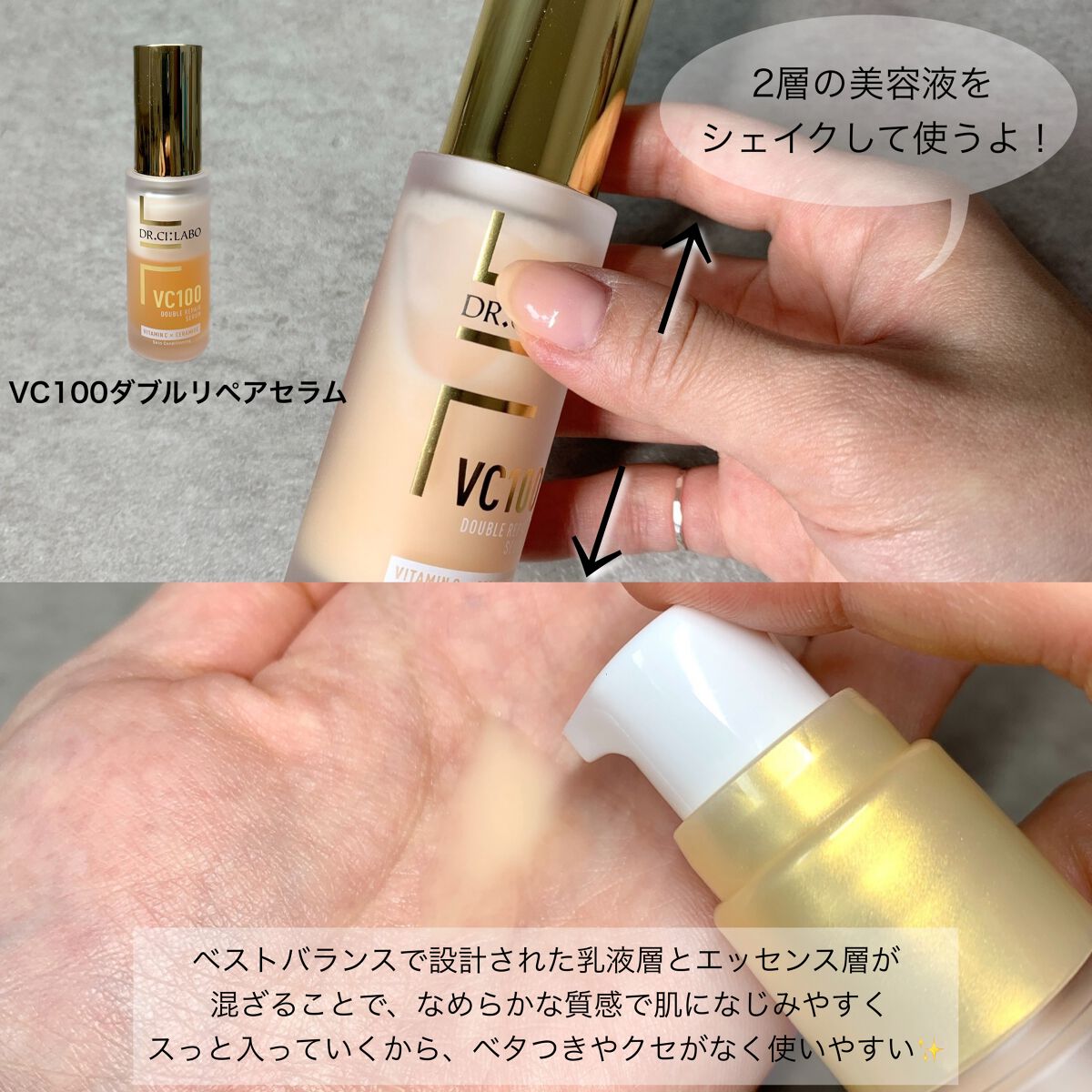 VC100エッセンスローション EX/ドクターシーラボⓇ/化粧水を使ったクチコミ(4枚目)