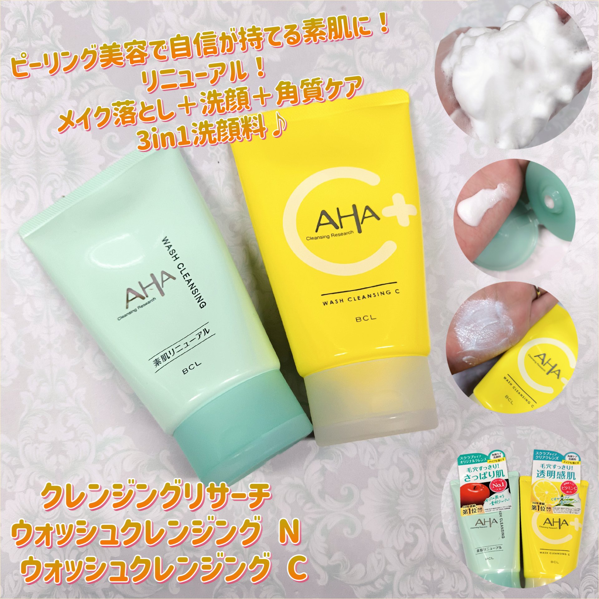 クレンジングリサーチ ウォッシュクレンジング N/クレンジングリサーチ/洗顔フォームを使ったクチコミ（1枚目）