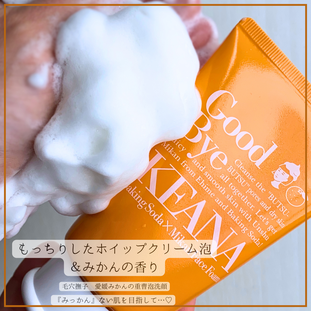 毛穴撫子　愛媛みかんの重曹泡洗顔/毛穴撫子/洗顔フォームを使ったクチコミ（1枚目）