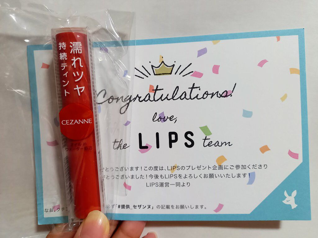 ウォータリーティントリップ/CEZANNE/リップティントを使ったクチコミ（1枚目）