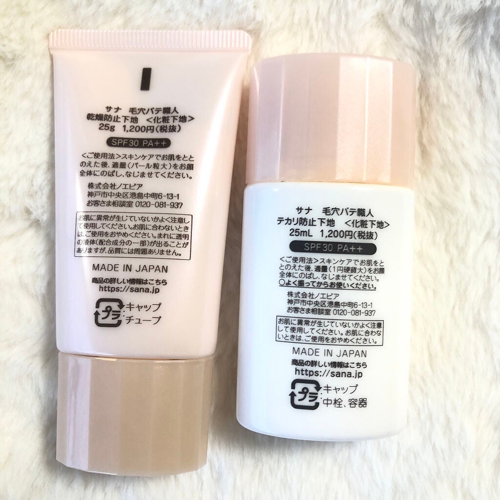 テカリ防止下地/毛穴パテ職人/化粧下地を使ったクチコミ(5枚目)