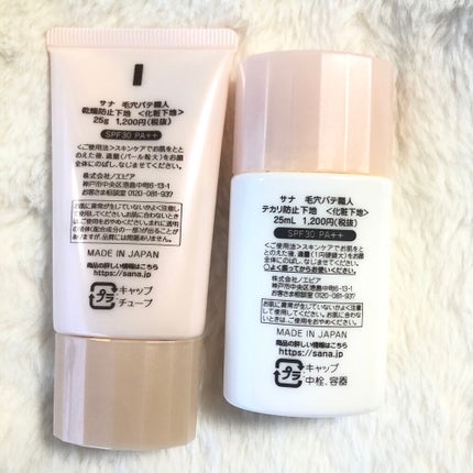 テカリ防止下地/毛穴パテ職人/化粧下地を使ったクチコミ(5枚目)