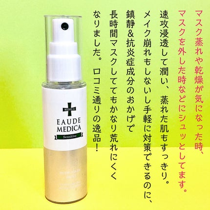 薬用アクネケアミスト/オードメディカ/ミスト状化粧水を使ったクチコミ(6枚目)