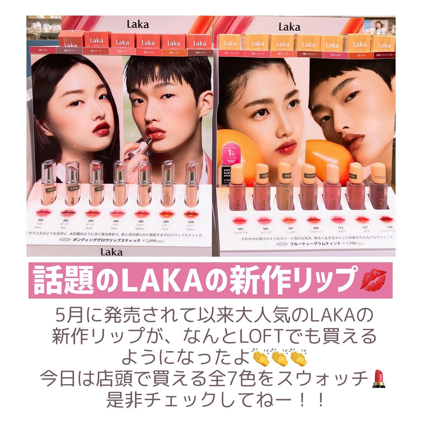 ボンディンググロウリップスティック/Laka/口紅を使ったクチコミ（2枚目）