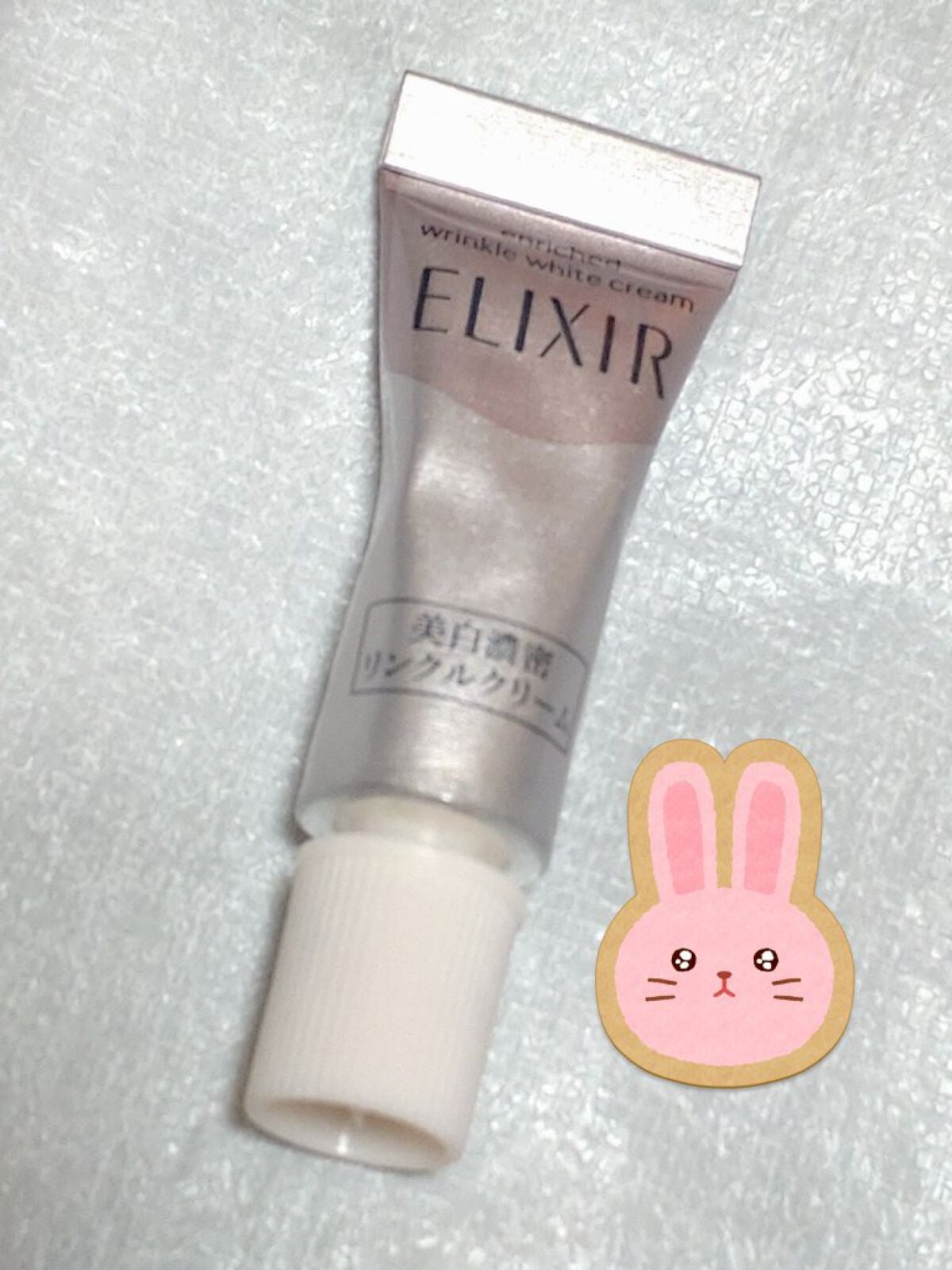 エリクシール ホワイト エンリッチド リンクルホワイトクリーム/エリクシール/アイケア・アイクリームを使ったクチコミ(1枚目)