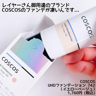 UHDファンデーションホワイト（WH01）/COSCOS/リキッドファンデーションを使ったクチコミ（2枚目）