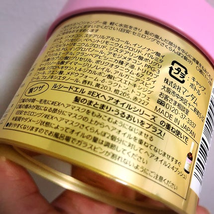 オイルトリートメント #EXヘアマスク/ルシードエル/ヘアマスク・ヘアパックを使ったクチコミ(4枚目)