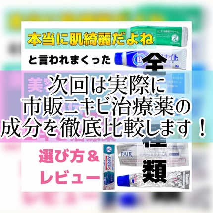 びふナイト/小林薬品/フェイスクリームを使ったクチコミ(5枚目)