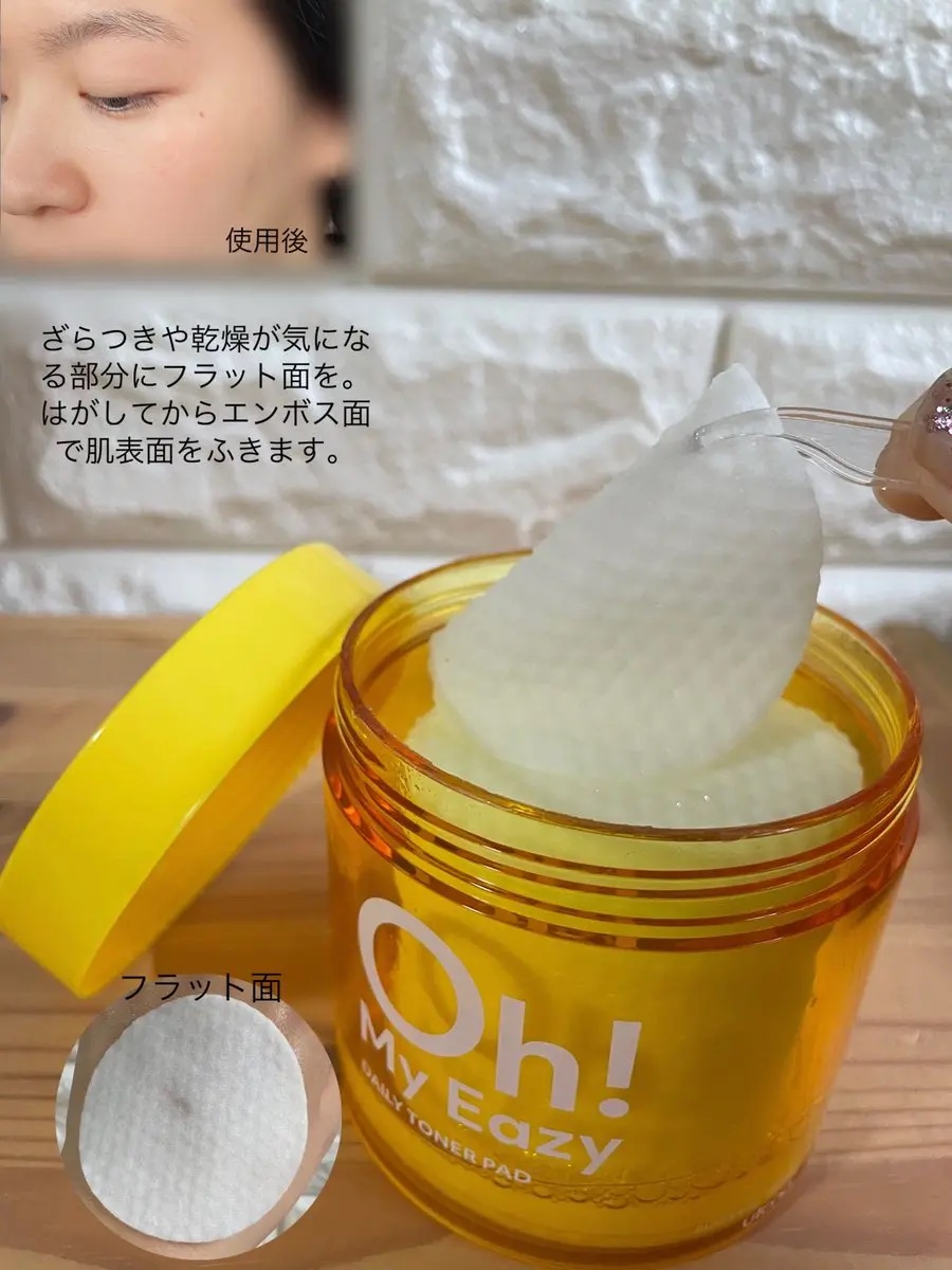 オーマイイージー デイリーポイントケアパッド MO　/ウテナ/トナーパッドを使ったクチコミ（2枚目）