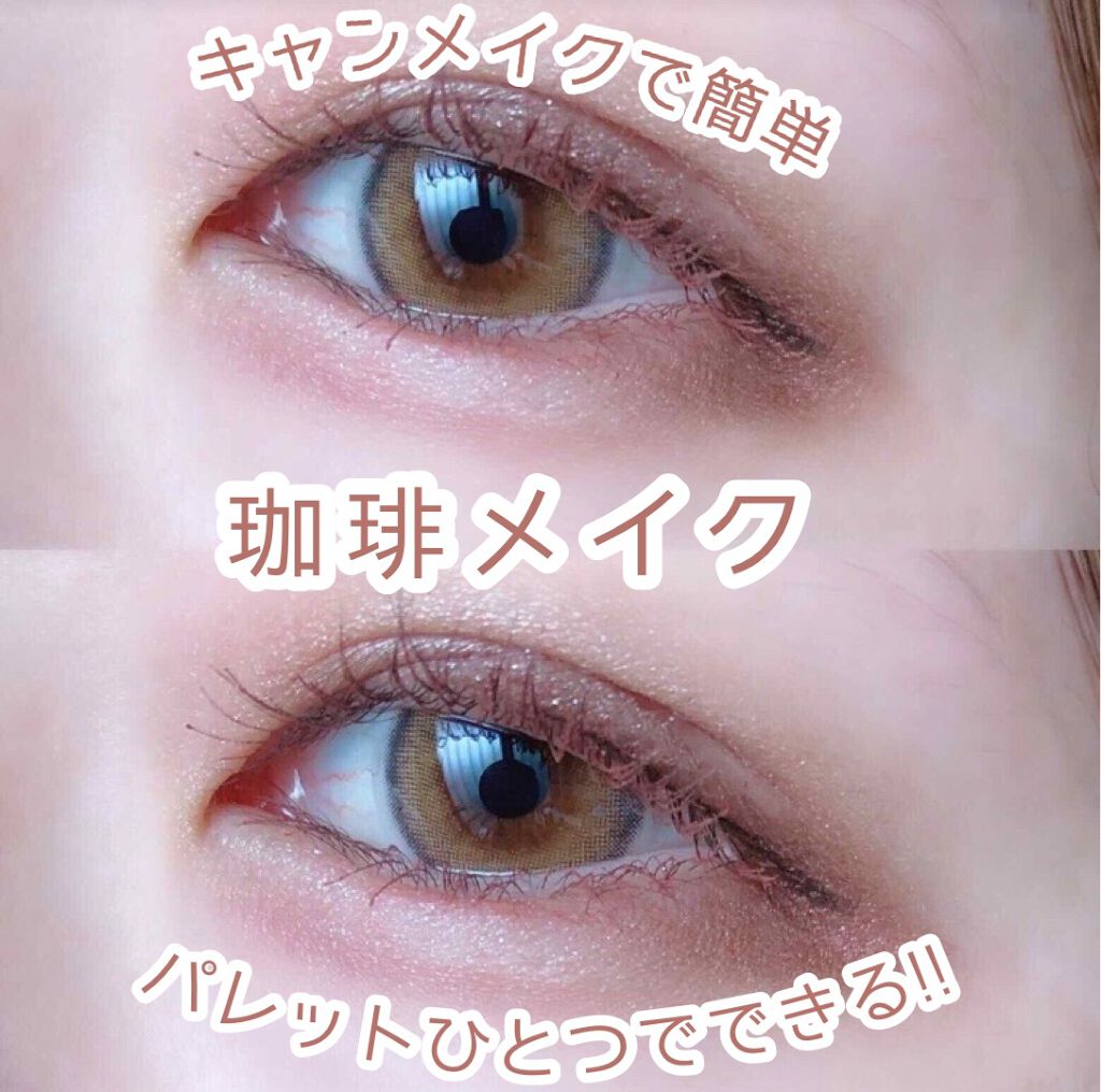 【旧品】パーフェクトスタイリストアイズ/キャンメイク/アイシャドウパレットを使ったクチコミ(1枚目)