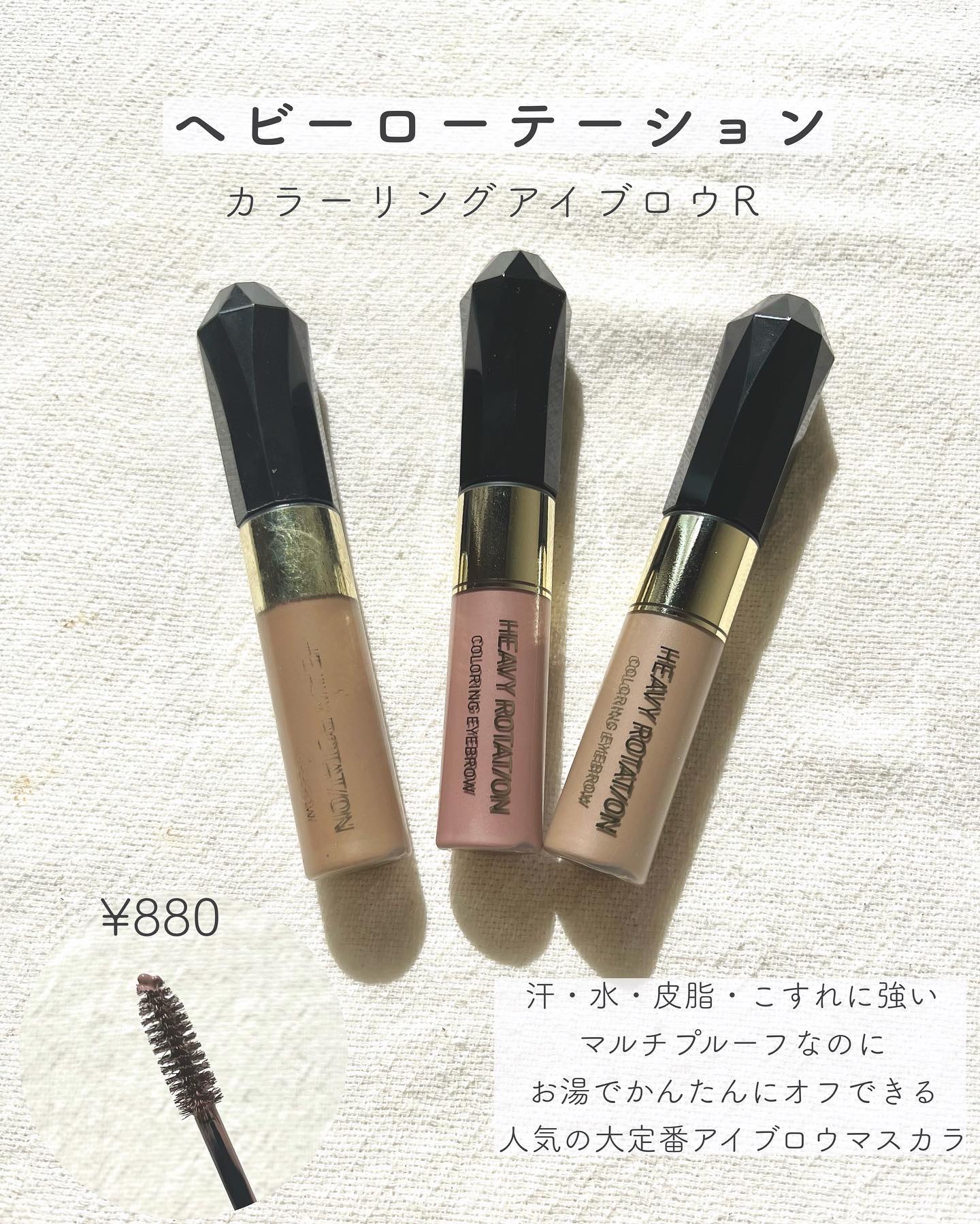 カラーリングアイブロウ/ヘビーローテーション/眉マスカラを使ったクチコミ（2枚目）