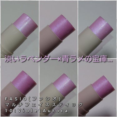 マルチフェイス スティック 10 Violet Aurora/FASIO/ジェル・クリームチークを使ったクチコミ（3枚目）