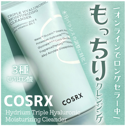 ハイドリウム トリプルヒアルロニックモイスチャライジングクレンザー/COSRX/洗顔フォームを使ったクチコミ(1枚目)