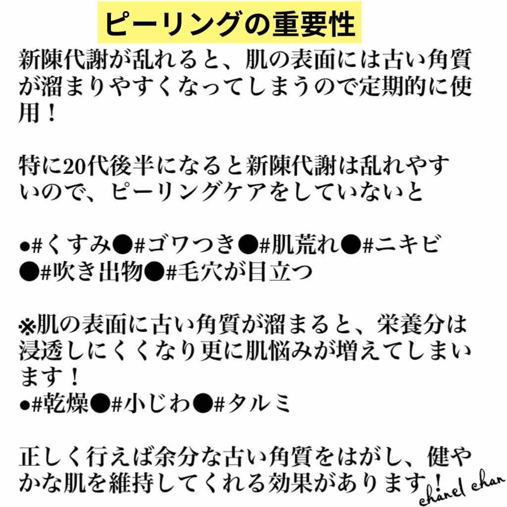 ピーリングミルク N/ettusais/ピーリングを使ったクチコミ（3枚目）