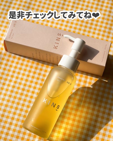 クレンジングオイル/KINS/オイルクレンジングを使ったクチコミ(5枚目)