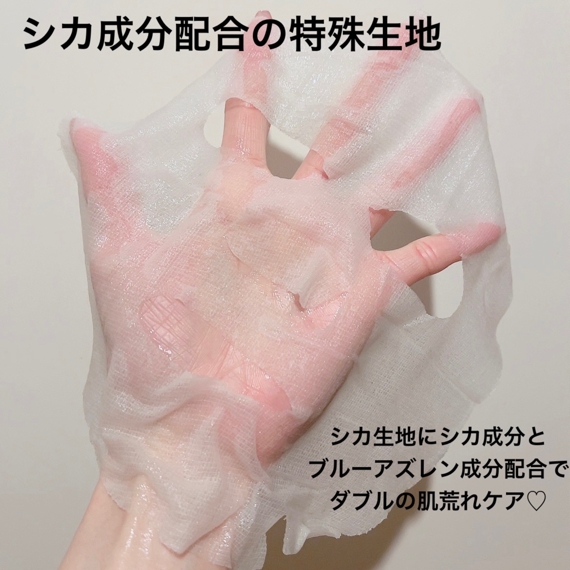 ブルーブライトマスク/EMROSÉ/シートマスク・パックを使ったクチコミ（3枚目）