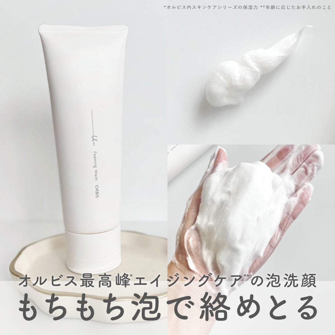オルビスユー ドット フォーミングウォッシュ/オルビス/洗顔フォームを使ったクチコミ(1枚目)