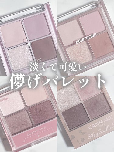 陰影創造シャドウパレット/Colorgram/アイシャドウパレットを使ったクチコミ（1枚目）