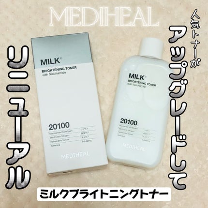 ミルクブライトニングトナー/MEDIHEAL/化粧水を使ったクチコミ(1枚目)