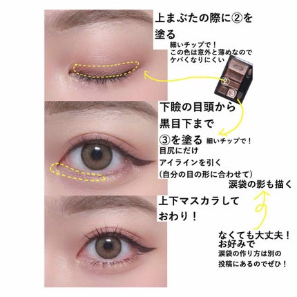 ショコラスウィート アイズ/リンメル ロンドン/アイシャドウパレットを使ったクチコミ(3枚目)