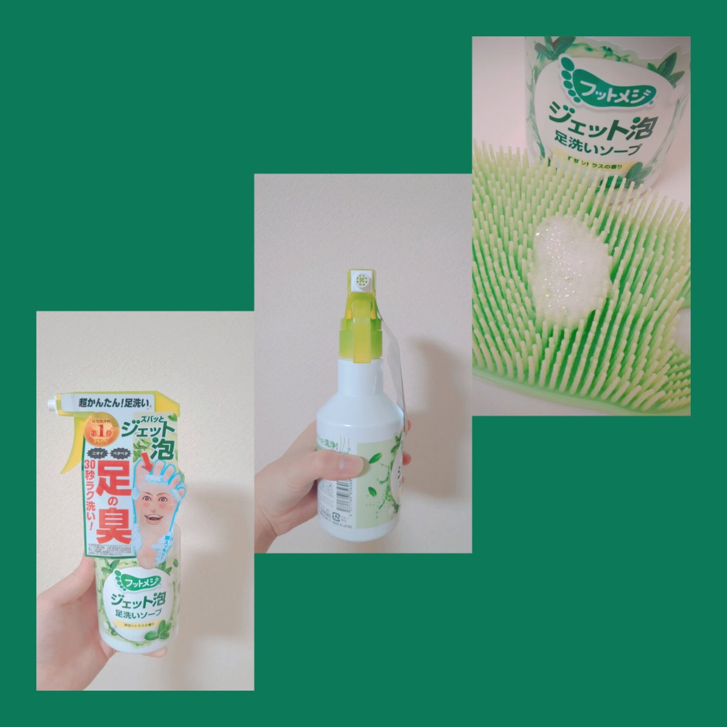 フットメジ ジェット泡 足洗いソープ/フットメジ/レッグ・フットケアを使ったクチコミ(1枚目)