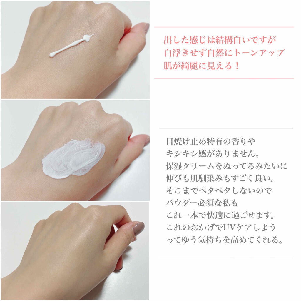 モイスト UVクリーム/WHOMEE/日焼け止めクリームを使ったクチコミ(2枚目)