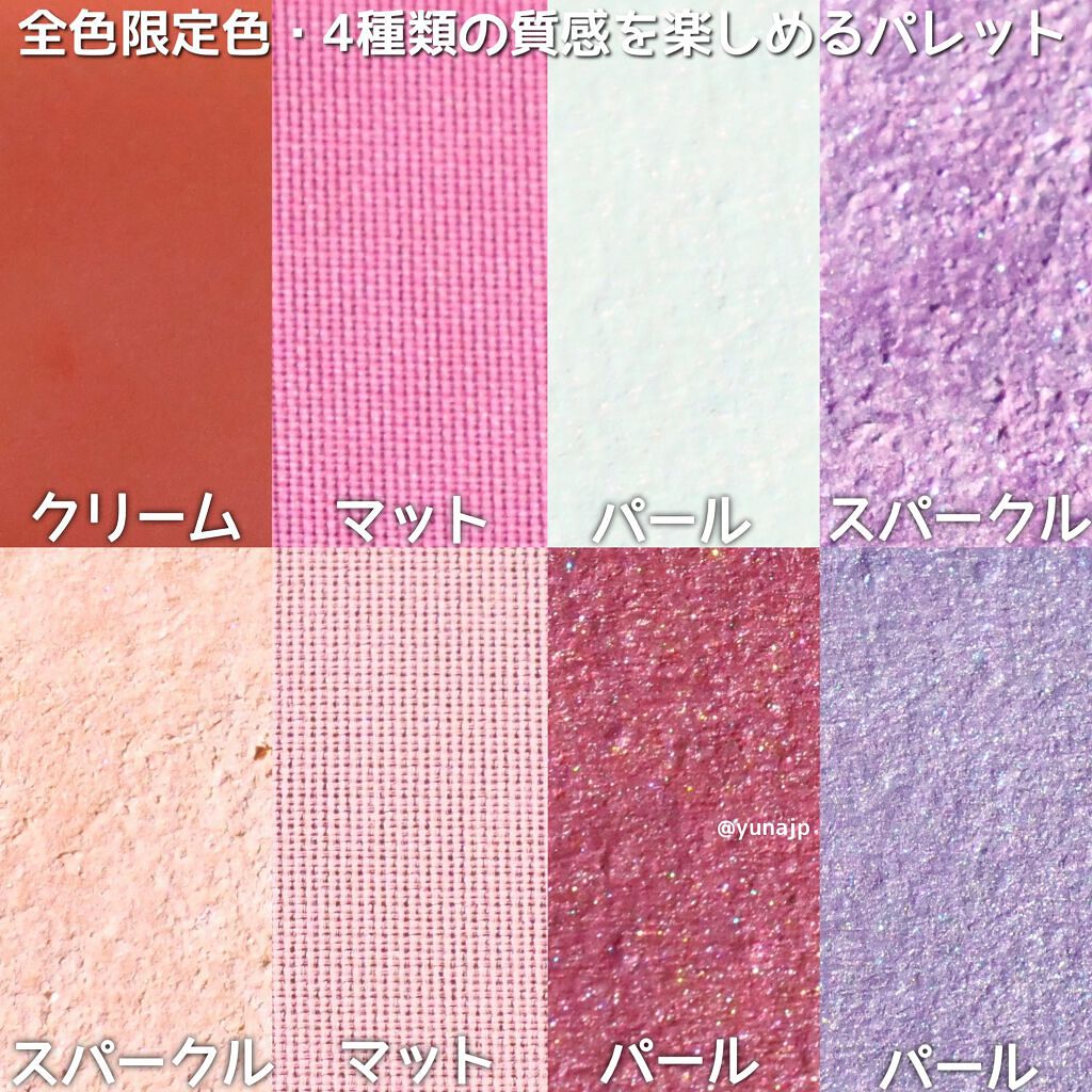 コンパクトアディクション “エターナル イン ピンク”/ADDICTION/アイシャドウパレットを使ったクチコミ（3枚目）