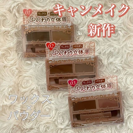 スタイリングデュアルアイブロウ/キャンメイク/アイブロウを使ったクチコミ(1枚目)