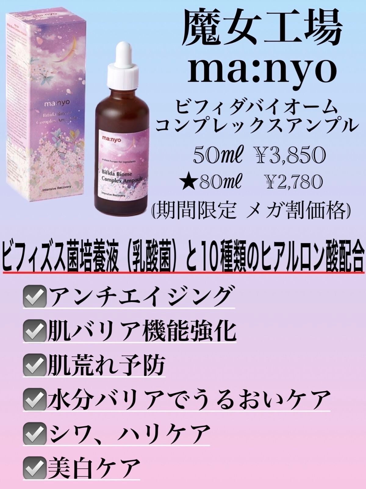 ガラクナイアシン2.0エッセンス/manyo/美容液を使ったクチコミ(3枚目)