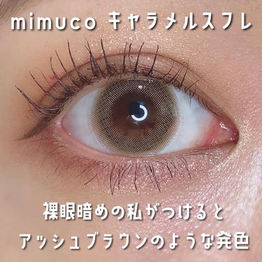 mimuco 1day/mimuco/ワンデー（１DAY）カラコンを使ったクチコミ（2枚目）