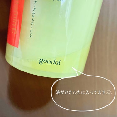 안녕하세요~ 엠입니다!!
こんにちは！えむです☺︎

今回紹介するのは
【goodal goodal GREEN TANGERINE V TONER PAD】です🍋

先日リリースされた新機能「LIPSショッピング」でお買い物しました！
配送にかかった時間や値段については
1番下に書いておきます✏️

商品自体のレビューも気になると思うので
早速書いていきます( ๑❛ᴗ❛๑ )✩⡱

✼••┈┈••✼••┈┈••✼••┈┈••✼••┈┈••✼
【使った商品】
goodal GREEN TANGERINE V TONER PAD
(グーダルVトナーパッド)100枚入

【商品の特徴】
・140mlの化粧水をパッドに
・青ミカンエキスとビタミンC融合体成分
・優しく角質除去
・化粧水代わりに

【良いところ】
・シートが丁度いい厚さと柔らかさで拭き取りやすい
・凹凸の大きさが両面で違うので部分によって
使い分けできる
・液がたっぷり入っている
・柑橘系の香りでリフレッシュできる
・ピンセットが付いていて衛生的


【イマイチなところ】
・ピンセットを収納するところがない
Qoo10とかで見ると、蓋がパカっとなるタイプがあるみたいなので、それだと収納できるみたいです🤔
私が購入したものが100枚入だからか、
古いバージョンなのかはよく分かってないです、、(>_<)


【どんな人におすすめ？】
・美白ケアをしたい方
・化粧ノリを良くしたい方
・グーダル気になってたけど使ったことがない方
(LIPSショッピングで購入可能なので、
もし買うもの迷ってたらぜひ👍🏻)

✼••┈┈••✼••┈┈••✼••┈┈••✼••┈┈••✼

レビューは以上になります！

まだ到着してから数回使っただけなので、
これから長く使って変化があれば追記します☺️


✂ーーーーーーーーーーーーーーーーーーーー

🛍LIPSショッピングについて🛍

①配送について
12/24(金)お昼頃注文
12/25(土)14:00発送通知
12/26(日)夕方到着

なんと注文した翌日には発送という迅速さ
でした😳
土日挟むから遅くなるかと思ったけど、
金曜夕方までに注文すれば対応してもらえそうです！(商品によるかも)

※発送も到着も記憶が正しければ都内でした。

配送料は(クーポン、ポイント使用前の商品自体の価格が)3000円以上で無料、それ未満は490円です。
送料もポイント支払いできるそうです！


②商品の値段、ポイント
グーダルVトナーパッドは100枚入で3190円でした。
70枚入もあるけどそれだと3000円未満なので送料かかります⚠️

1500円のクーポンと貯まっていたポイントを
利用しました！
(確かリリース前イベントのクーポン)
(今はリリース記念で1月末まで使える1000円offクーポンが全員に配布されてると思います🙌🏻)

トータルで3190→1010円になりました🤗✨

さらにさらに、購入で870ポイントが即付与されてました(商品によってポイント数は異なります)。

還元率も商品によるので、お得なものを狙うのもおすすめです😂

これで次のお買い物も安く買えるなんて
最高ですね🥺🖤

※12/29-1/4は休業期間なのでお急ぎの方は今すぐにでもポチってくださいね！笑

何かわかりづらい部分があれば、コメントで
質問してください！！

最後まで読んでくださりありがとうございました💐

#goodal #グーダルVトナーパッド #韓国スキンケア #本音レポ #lipsショッピング 


────────────

評価基準：
☆5 リピあり、強力推薦！
☆4 他に良いのあれば乗り換えるかも、
おすすめ
☆3 人によって好み分かれそう
☆2 期待はずれ、おすすめしない
☆1 ｺﾞﾒﾝﾅｻｲ… の画像 その1