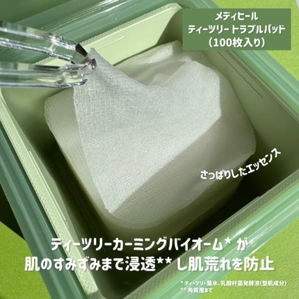 ティーツリー トラブルパッド/MEDIHEAL/トナーパッドを使ったクチコミ(2枚目)