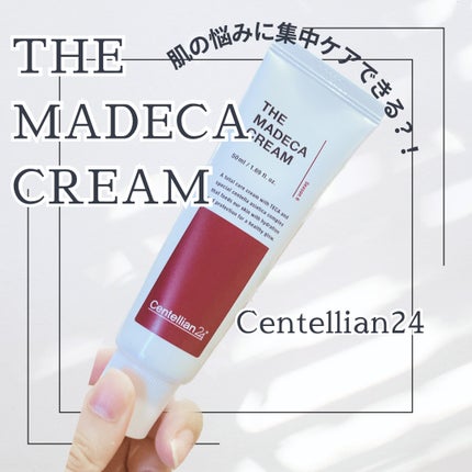 ザマデカクリーム/センテリアン24/フェイスクリームを使ったクチコミ(1枚目)