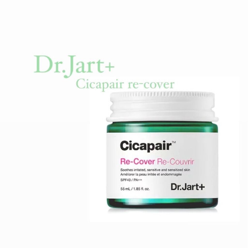 ドクタージャルト シカペア リカバー (第2世代)/Dr.Jart+/フェイスクリームを使ったクチコミ(1枚目)